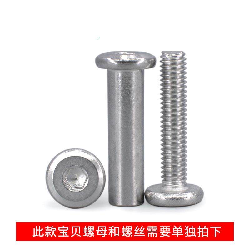 304不锈钢平圆头内六角螺母倒边家具子母螺钉滑板车对锁螺丝M6M8,3C数码配件,USB多功能数码宝,淘宝优惠券,粉丝福利购,淘宝优惠卷