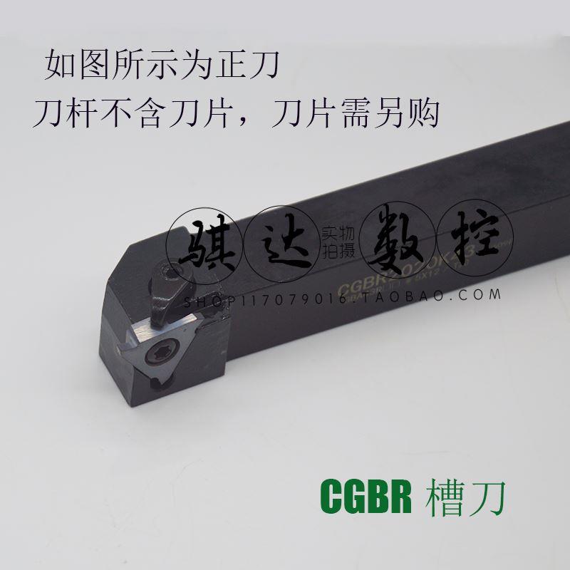 外径切槽刀杆CGBR/CGBL2020K43/2525M22/2525M43/1616K43装GBA43R