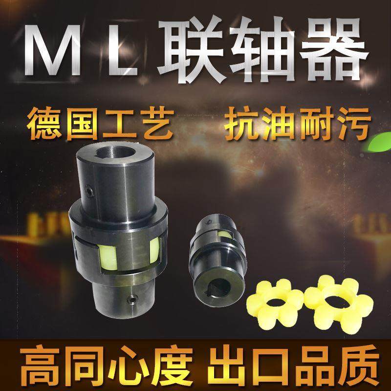 ML梅花星型联轴器45号钢爪式弹性大扭矩水泵连轴器XL连轴器带键槽,搬运/仓储/物流设备,其他起重搬运设备,淘宝优惠券,粉丝福利购,淘宝优惠卷