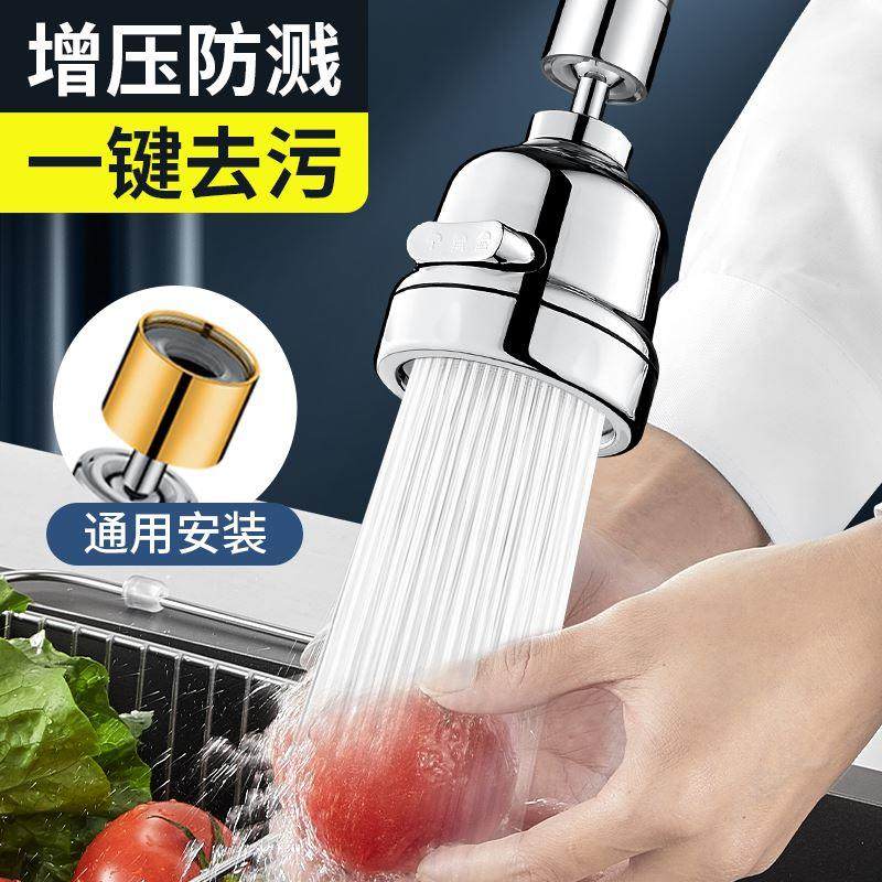 厨房水龙头延伸器万向可旋转防溅头洗菜盆万能接头增压防溅水神器,机械设备,矿山专用设备,淘宝优惠券,粉丝福利购,淘宝优惠卷
