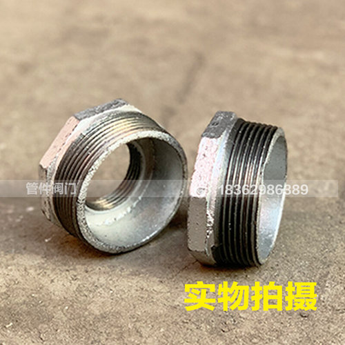 。镀锌补芯 内外丝变径接头 镀锌玛钢管件 补心 DN25 32 40 50