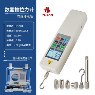 普研数显推拉力计瓶盖拉力测试仪螺旋端盖脱离力检测仪器100kg