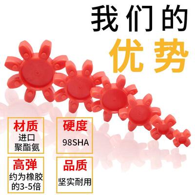 聚氨酯梅花星型GS弹性体缓冲垫GR192428384248657590空压机六八角