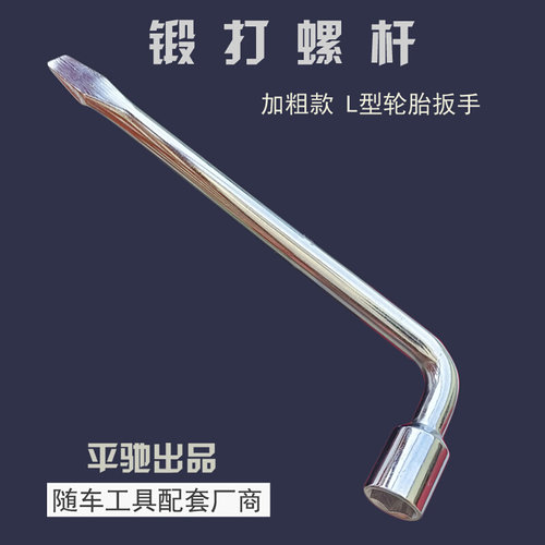 。大众朗逸 CC 朗行 新桑塔纳轮胎扳手轮毂螺丝板子随车工具拆卸