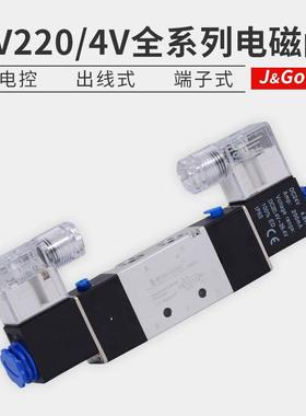 4v220-08电磁阀亚德客型双控双线圈4v230-4v320-4v420-4v430c-15