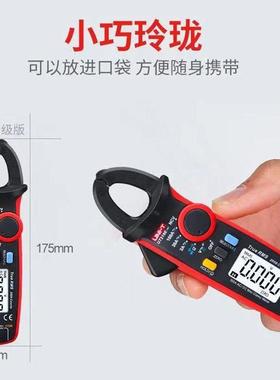 优利德UT210EPRO钳形表高精度迷你数字钳型万用表电流表UT210D/C