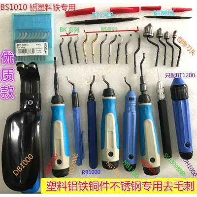 。铜管不锈钢内外毛刺专用修边器NB1100 修边刀铝制去毛刺刀BS101