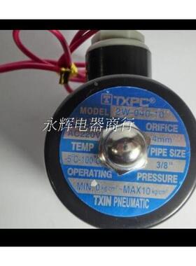 TXPC电磁阀水阀2W025-25铜阀体2W160-15/ 2W250 / 2W200加厚2W350