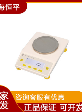 。上海恒平MP1002/2002/3002/4002/5002实验电子天平百分之一0.01
