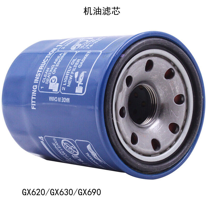 。本田双缸GX630 GX690/GX620汽油发动机配件10kw /SH11500机油滤
