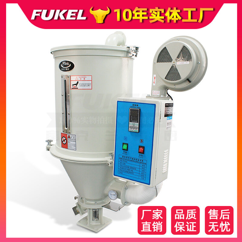 。富克兰塑料干燥注塑烘干机热风回收烤料烘箱料斗50公斤恒温烘料,农用物资,苗木固定器/支撑器,淘宝优惠券,粉丝福利购,淘宝优惠卷