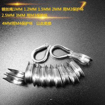 。国标304不锈钢套环钢丝绳保护套鸡心环三角环夸口防锈防腐m2m3m