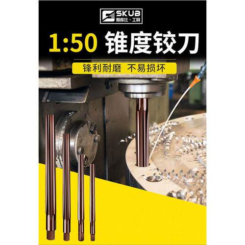1:50加长手用锥度销子铰刀合工钢1比50手用绞刀 4 6 8 10mm