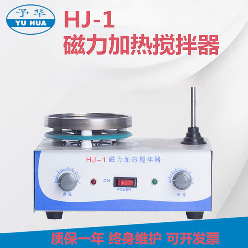 。HJ-4多联恒温加热磁力搅拌器四工位调压控温搅拌器加热板巩义创
