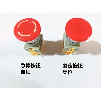 ZBELE 急停按钮开关LA150B-11ZS  (LA37/Y090)蘑菇按钮开关 孔22
