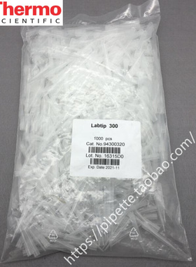 。赛默飞Thermo 300ul袋装吸头 1000根/包 Finntip/Labtip