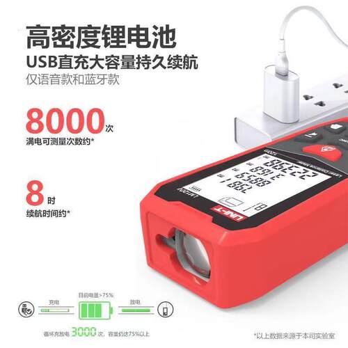优利德激光测距仪LM40e+手持高精度电子尺户外量房仪红外线测量仪