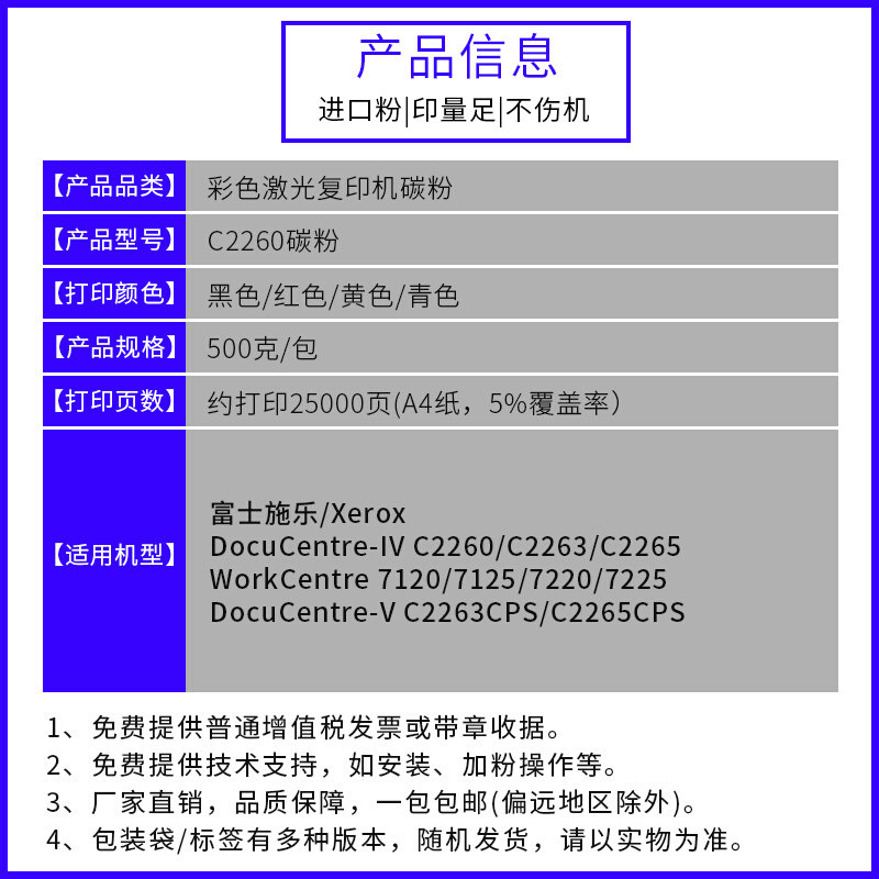 。适用施乐2260碳粉C2263 C2265复印机7120 7125 7220 7225散装墨