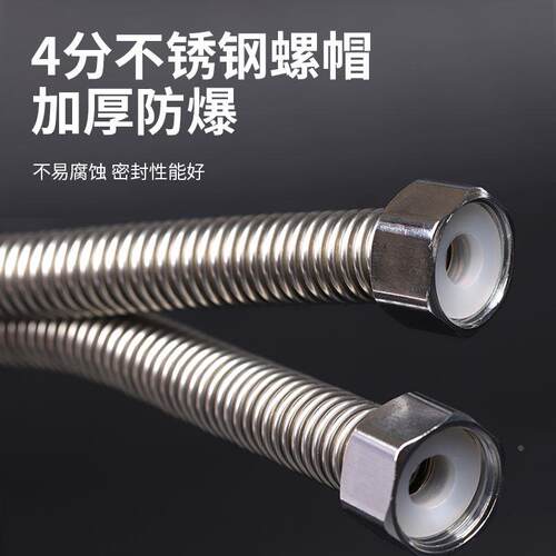 不锈钢波纹管4分进水管水管台盆热水器出水管冷热防爆软管
