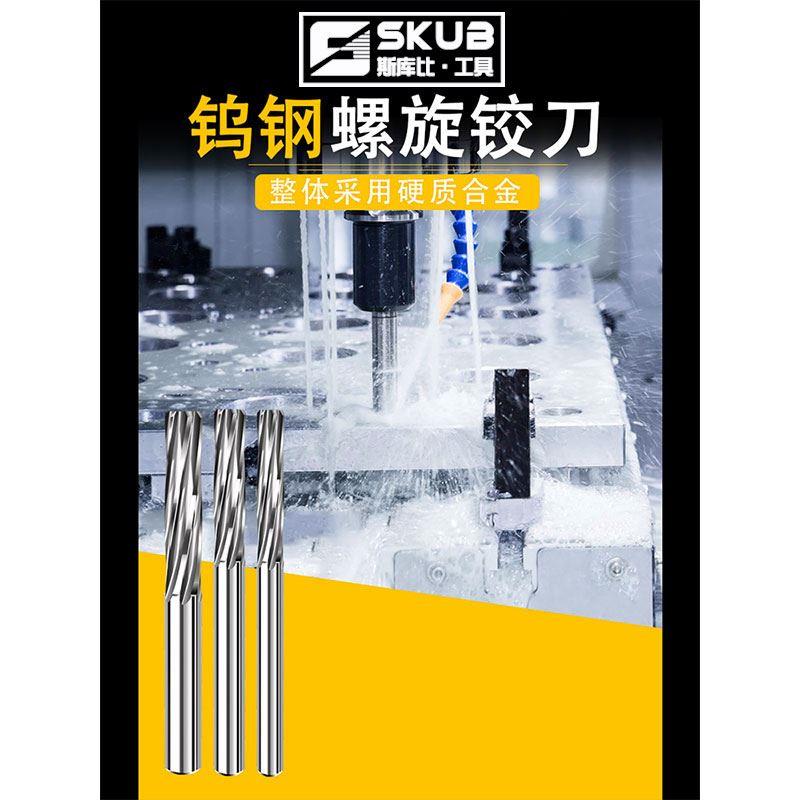 55度硬质合金铰刀钨钢机用螺旋非标2-20间隔0.01高精绞刀H6H7F7G7