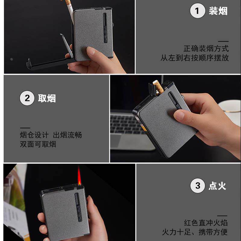 自动弹烟12支装一体香菸烟盒充气打火机装烟便携创意个性超薄男士