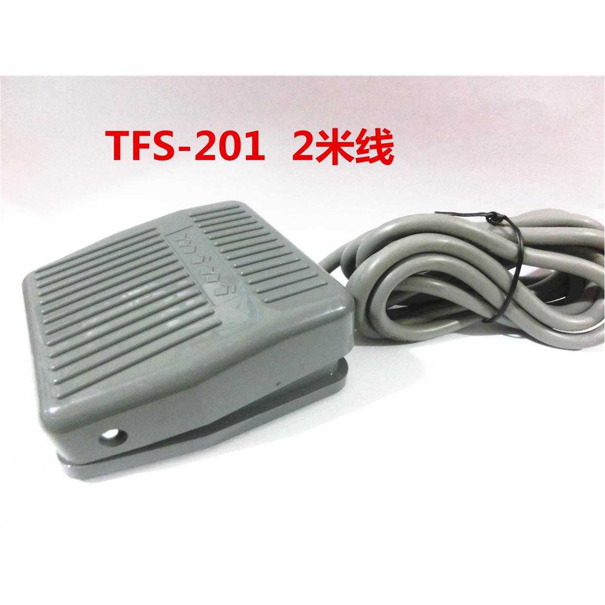 TFS-201脚踏开关 踏板开关塑胶脚踏  2米线 带插头10A 点焊开关