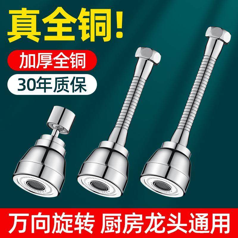阳台洗衣池水龙头延伸器洗衣柜洗衣台盆防溅水神器水笼头加延长管,机械设备,矿山专用设备,淘宝优惠券,粉丝福利购,淘宝优惠卷
