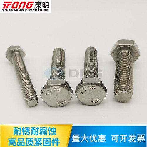 。GB5783 316外六角螺丝螺栓全牙螺丝M10M12六角头螺杆东明THEA4-