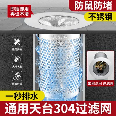 不锈钢天台地漏下水管道