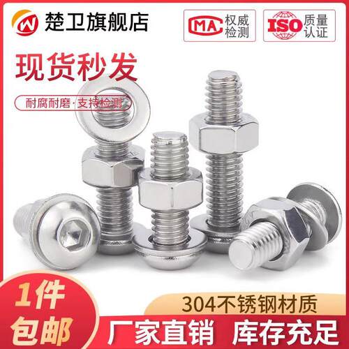 304不锈钢半圆头内六角螺丝螺母套装大全螺栓M2M3M4M5M6M8M10M12