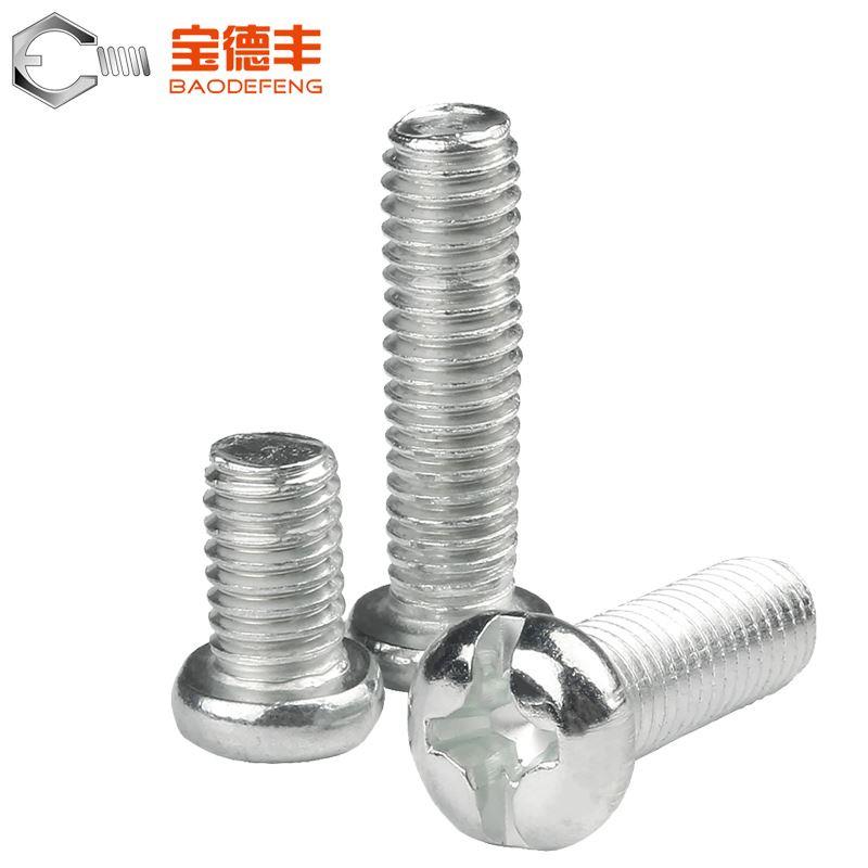 镀锌十字圆头螺丝盘头螺栓机丝螺钉平尾螺丝钉国标M3M3.5M4M5M6M8