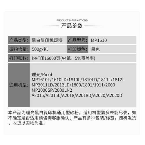 。适用理光1610碳粉MP1810L 2000 1911 1812 A2015打印复印机墨粉