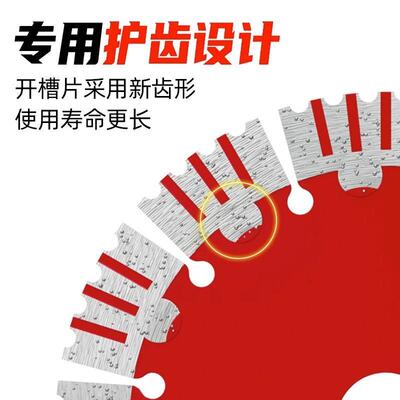 开槽切割片混凝土墙133/156/168/190角磨机开槽机水电开槽王锯片