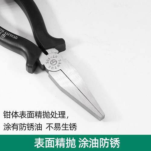 山特斯无牙扁咀钳ST-605扁嘴钳子ST-505A 6寸无齿平口钳5寸平嘴钳