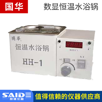 。常州国华HH-1/2/4/6数显恒温水浴锅实验室单孔双孔四孔6孔水浴