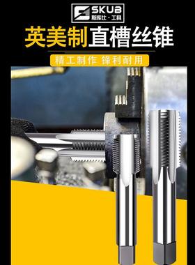 美英美制丝锥1 1/4美制1 5/16机用丝攻1 5/16UNF1 3/4 UNC1 3/16