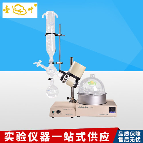 。上海亚荣RE-52CS/52AA 2L旋转蒸发器旋蒸实验室冷凝用旋转蒸发