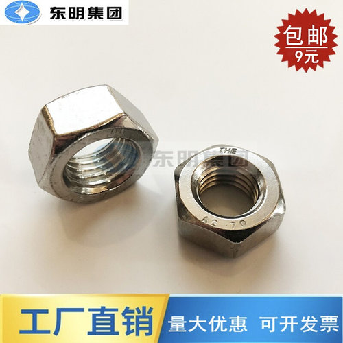 。东明 304不锈钢加厚六角螺母螺帽UNI5587加高特厚六角螺母M27M3