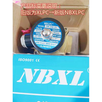 XLPC常闭二位二通2W-250-25大阀体2W-200-20电磁阀2W-350 2W-400
