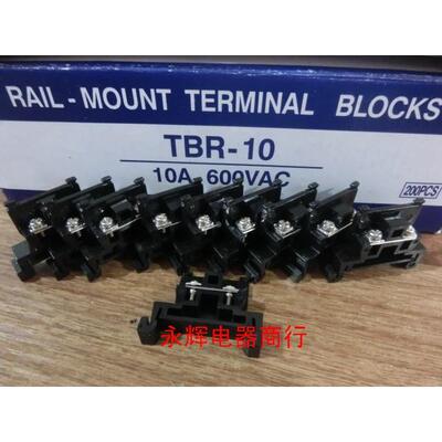 TBR-10A 轨道式组合接线端子 10A导轨端子排 铜件 200片/盒
