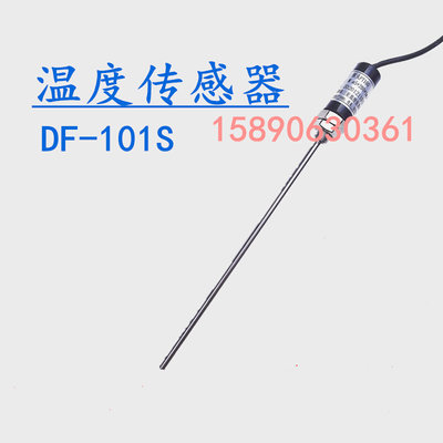 。DF-101S/D温度传感器磁力搅拌器配件油浴锅温度探头PT100