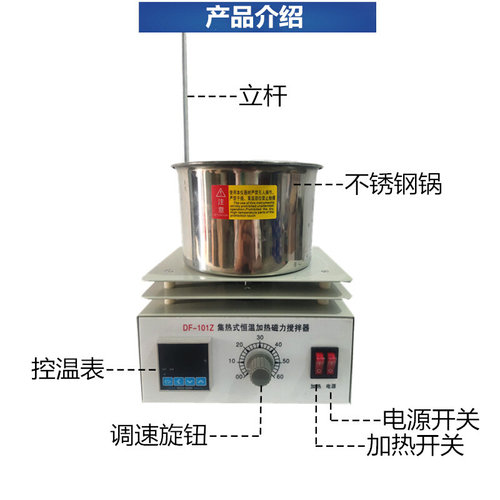 。DF-101Z/D集热式恒温加热磁力搅拌器小型油浴锅水浴锅内置外置