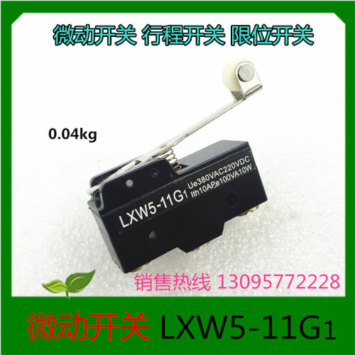 。微动行程 限位开关 LXW5-11G1 G2 D1 N1 11M Q1 Q2 D1塑料外壳