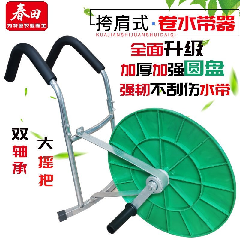 。水带收卷器农用灌溉水管卷盘器手摇式卷管器浇地1&mdash;8寸管