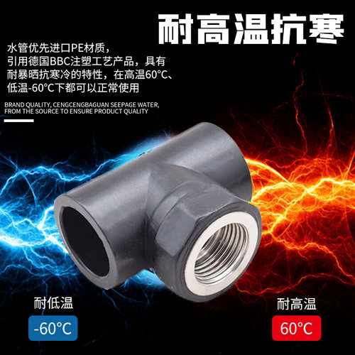 。pe三通热熔配件20 25 32 40 50 63 75 90 110管材管件水管弯接
