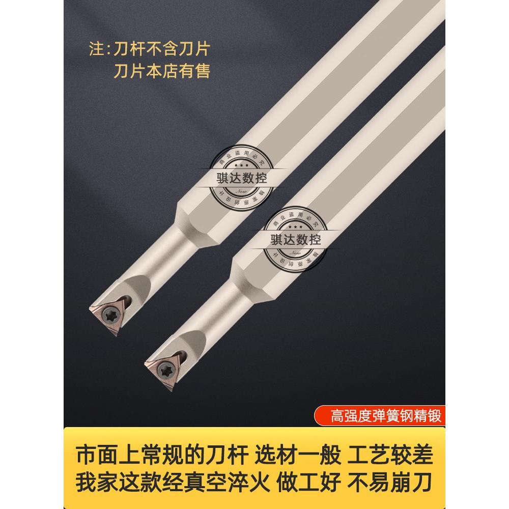 内孔刀杆S1206K/S0806J/S1006K/S1207K/S1607K-STUBR06弹簧高速钢