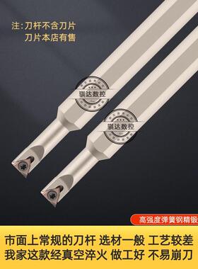 内孔刀杆S1206K/S0806J/S1006K/S1207K/S1607K-STUBR06弹簧高速钢