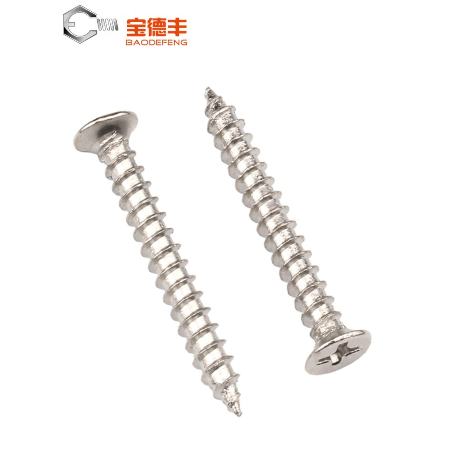 镀镍十字沉头自攻螺丝电子平头小螺丝木螺钉M1/M1.2/M1.4/M1.7/M2