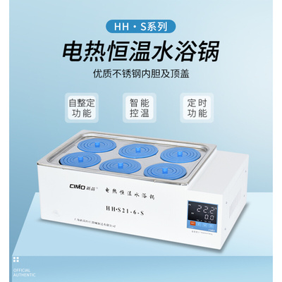 。上海新苗HH&middot;S11-2-S/DK-8D电热恒温水浴锅水槽电热恒温