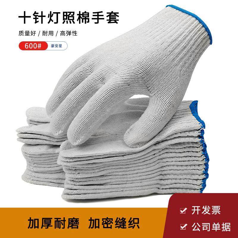 700克灯罩棉纱手套细纱耐磨工作防滑透气劳工劳动男建筑工地干活,童鞋/婴儿鞋/亲子鞋,儿童凉拖鞋,淘宝优惠券,粉丝福利购,淘宝优惠卷